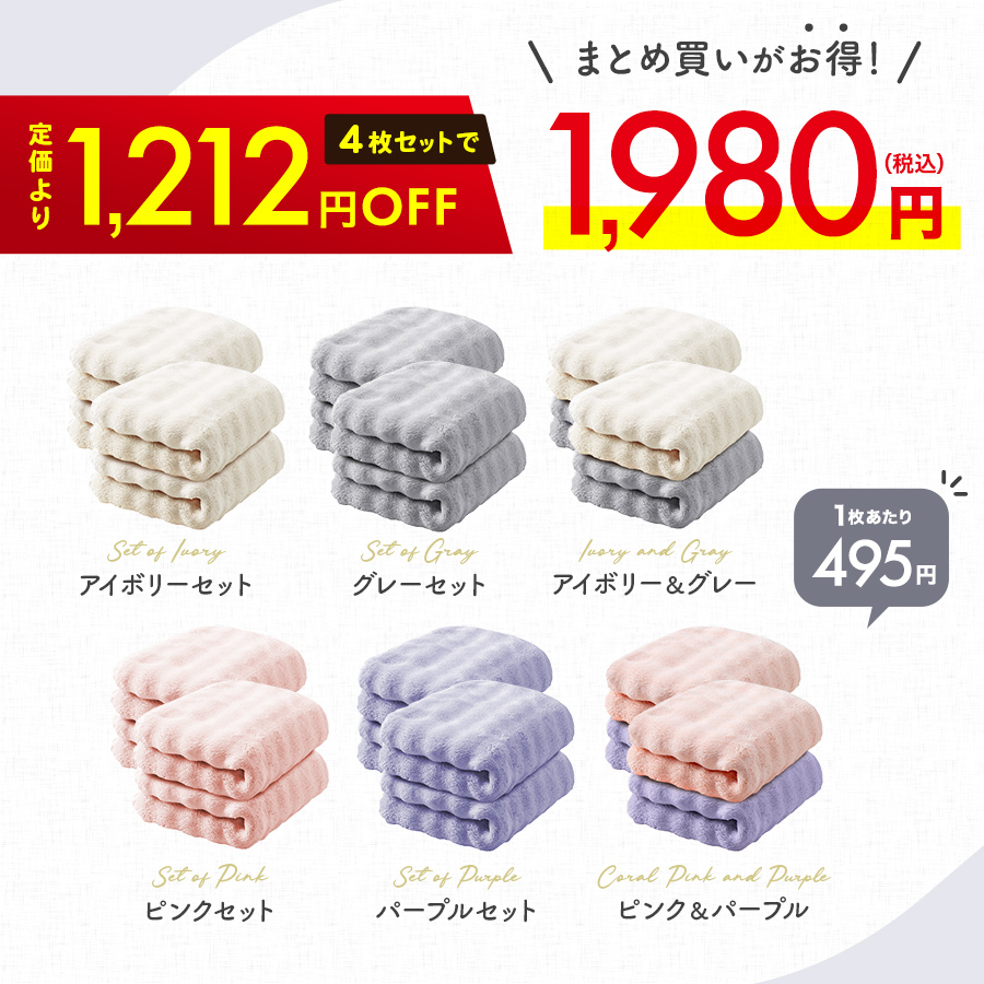 ふわふわフェイスタオルまとめ買いピンクむらさきグレーアイボリー