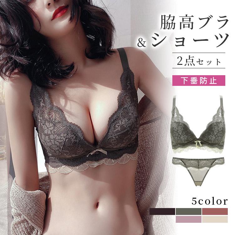 「２点で10％オフ」ブラジャー ショーツ セット ノンワイヤー 脇高 脇肉 補正ブラ レースブラ トレンド ブラジャー 大きいサイズ セット 下着女性 育乳 谷間