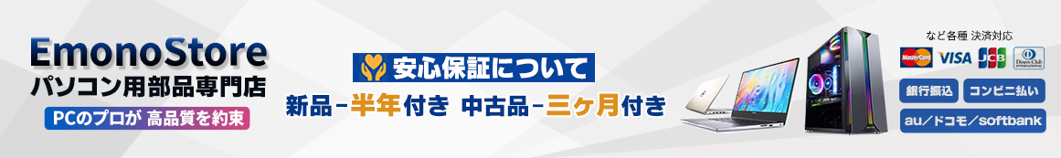 EmonoStore ヘッダー画像