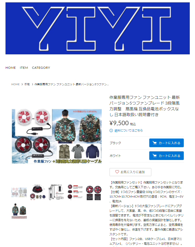 売り切り特価 作業服ファンユニット 5つファンブレード 3段階風力調整