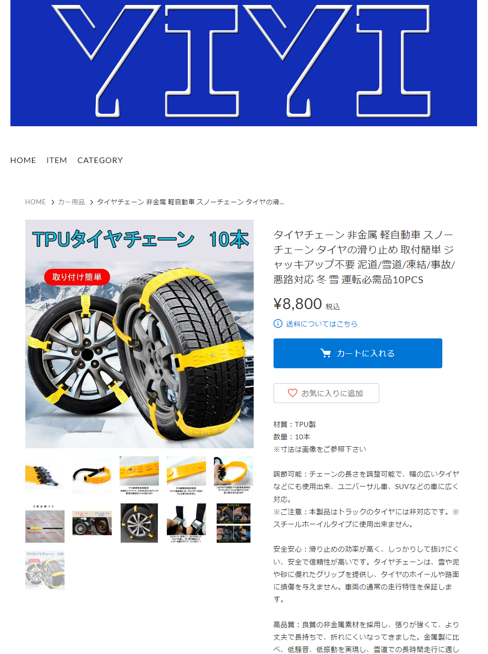 送料無料タイヤチェーン 非金属 軽自動車 スノーチェーン タイヤの滑り