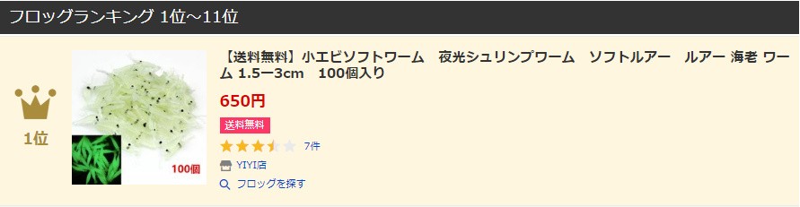 ランキング１位！