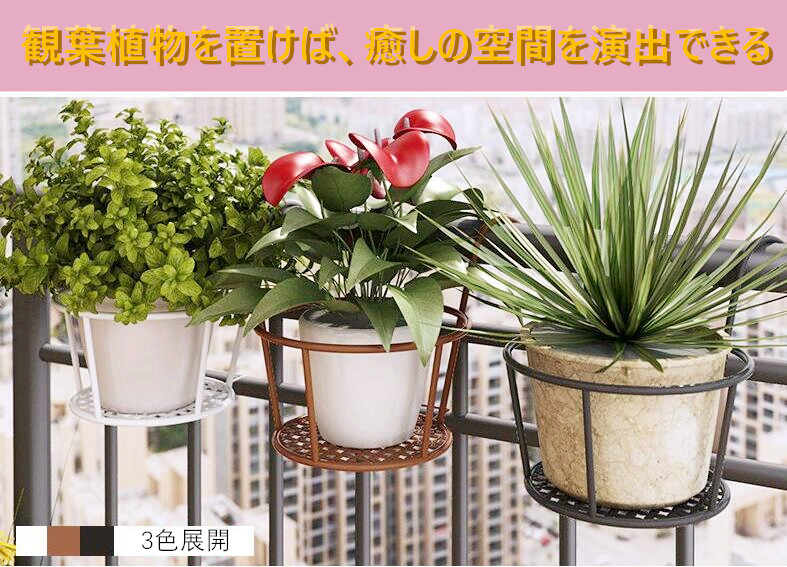 2個入り 癒しの空間 盆栽棚 植木鉢 花台 ガーデニングラック フラワースタンド 園芸ラック 屋内屋外 観葉植物 棚 ベランダ 省スペース 吊り下げ  吊りかご 掛け式 dPeFuBh49V, 家具、インテリア - centralcampo.com.br