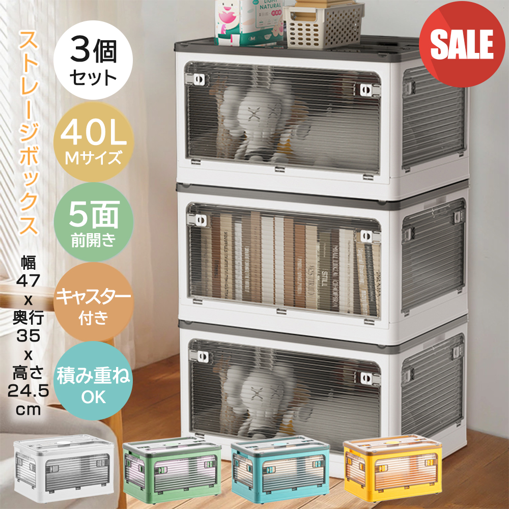 在庫一掃 SALE 収納ボックス 収納ケース コンテナボックス 衣装ケース