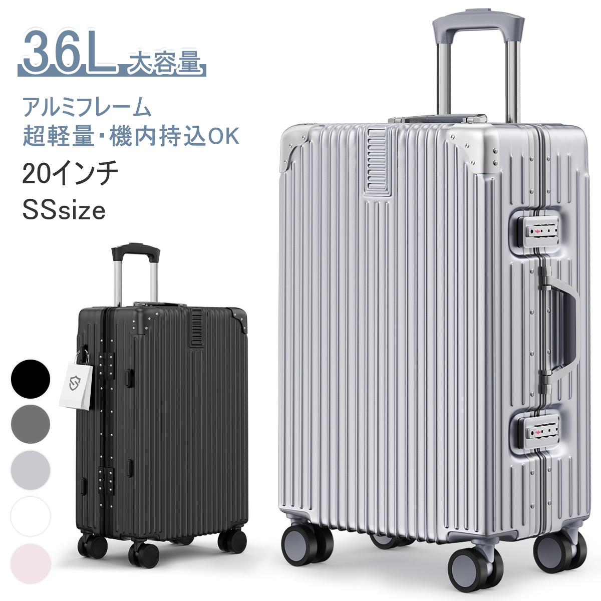 セール／Seelove スーツケース キャリーケース S SSサイズ 36L-40L