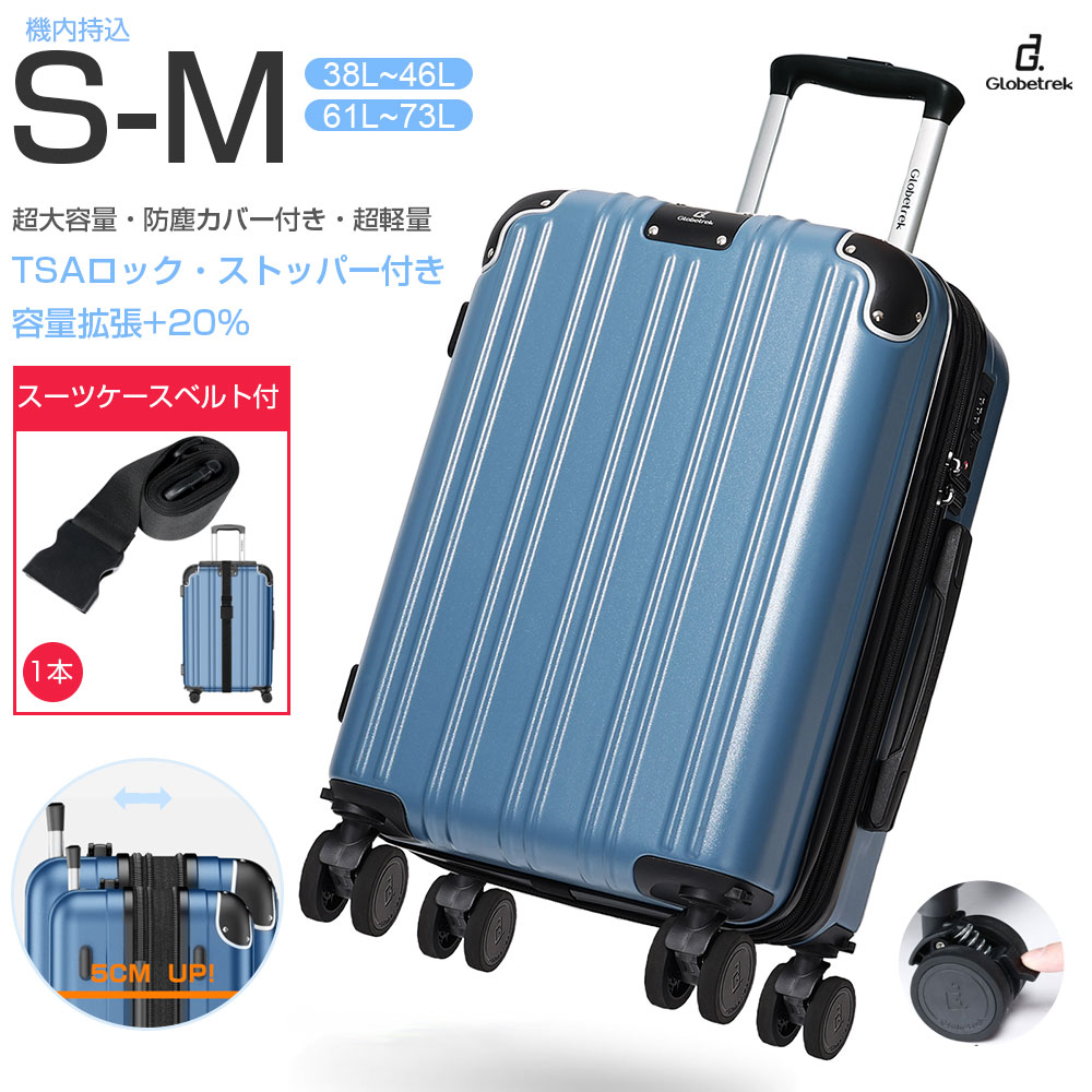 容量拡張 ストッパー付】 Globetrek スーツケース キャリーケース S M 容量拡張 ストッパー付】 Globetrek スーツケース キャリーケース S M