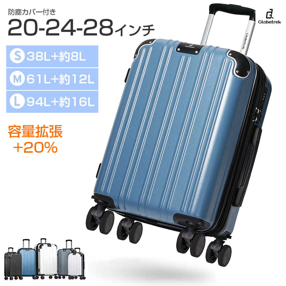 15%OFFセール／ Globetrek スーツケース キャリーケース S M L 20 24