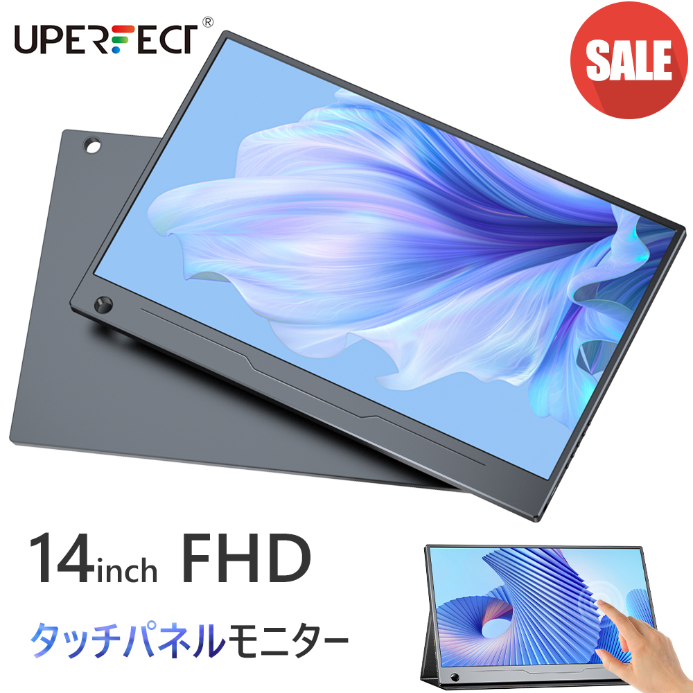 Amazon.co.jp: モバイルモニター タッチパネル 14インチ