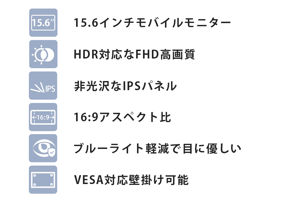 【初心者おすすめ】15.6インチ モバイルモニ...の詳細画像3