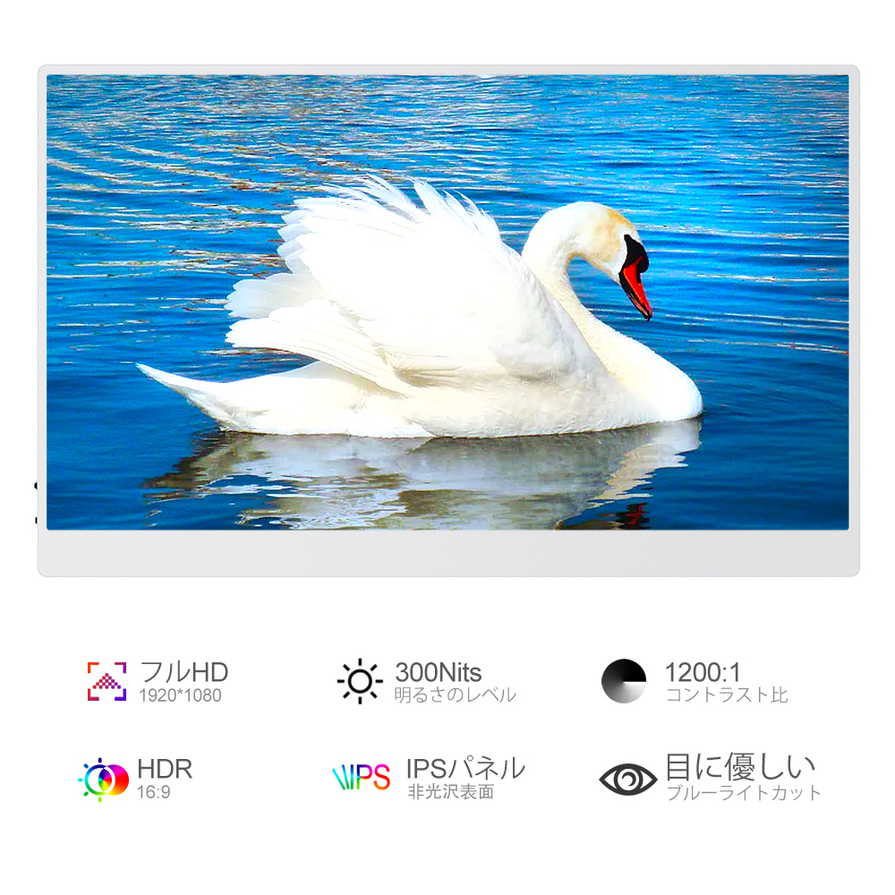 【初心者おすすめ】15.6インチ モバイルモニ...の詳細画像5