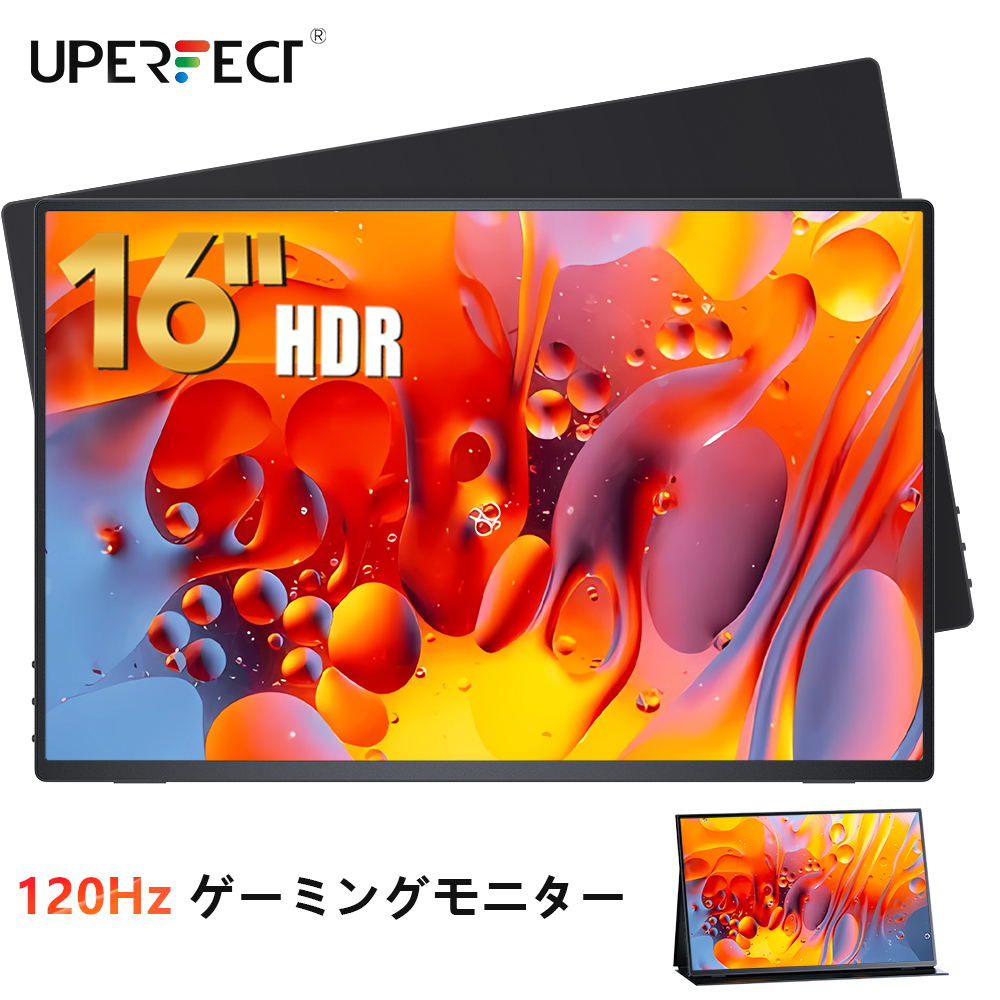 16インチポータブルモニター 1920x1200モバイルモニター新品未使用 Amazon.co.jp: 16インチモバイルモニター Lrtzcbi 薄型軽量