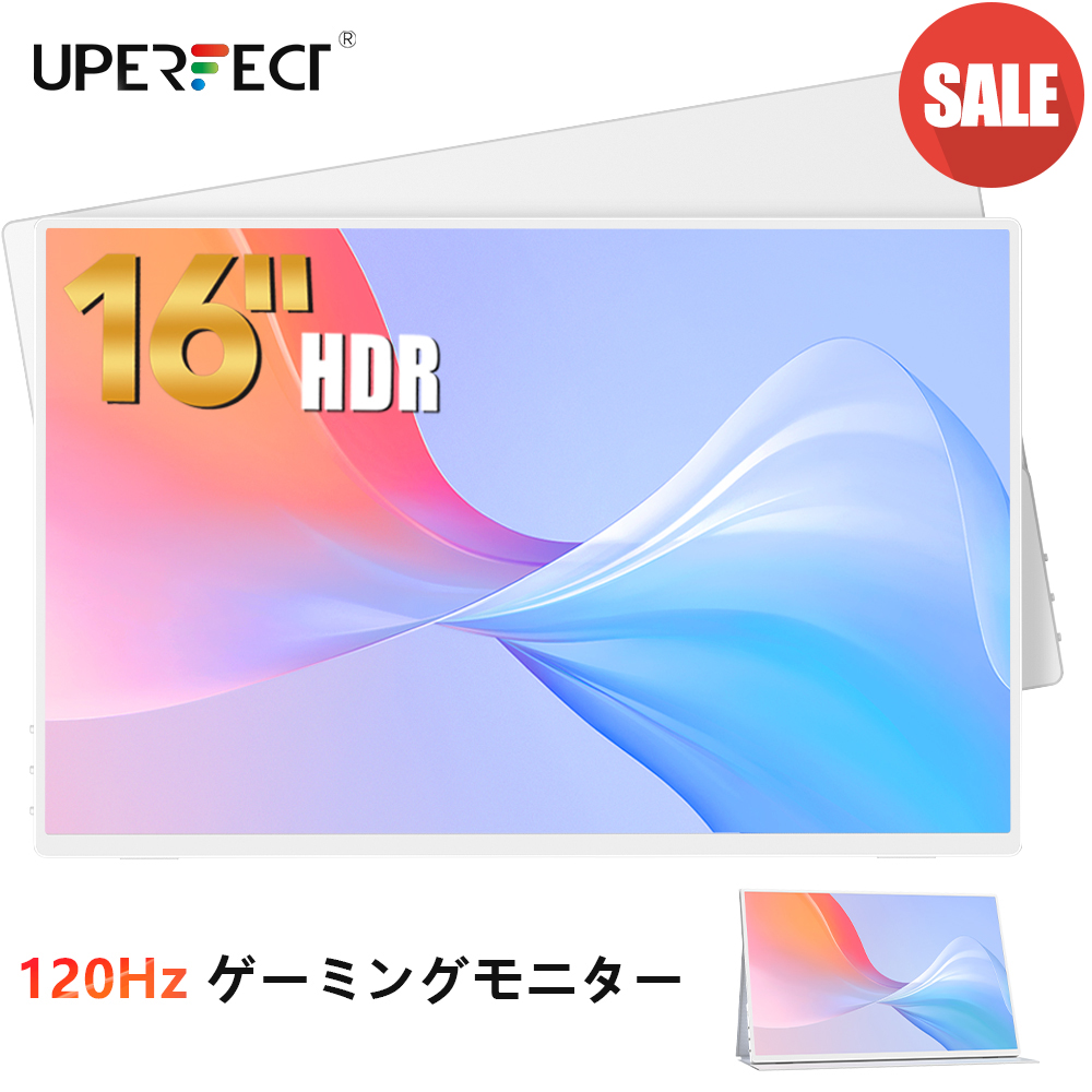 16インチ 120Hz 1920x1200 非光沢 モバイルモニター モバイル