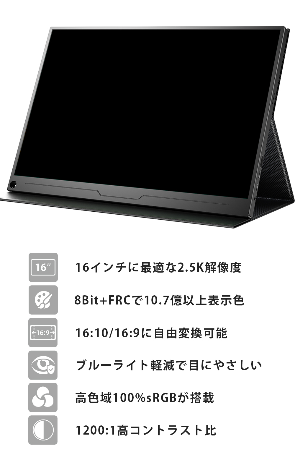WEB限定お買い得商品の新着アイテム 16インチ WQXGA 2.5K モバイルモニター モバイルディスプレイ ディスプレイ・モニター本体