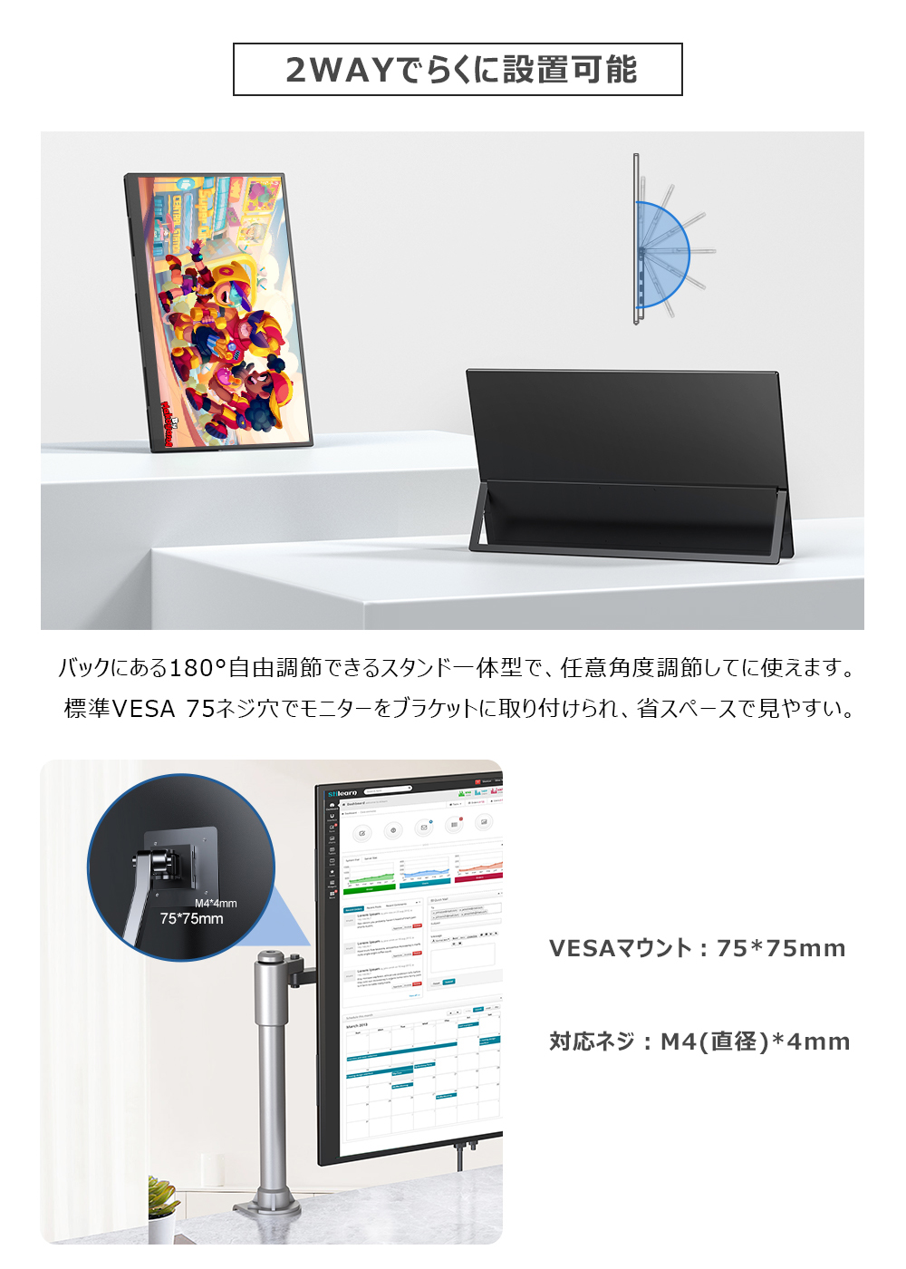 18.5インチ フルHD 120Hzモバイルモニター タッチパネル PCサブ