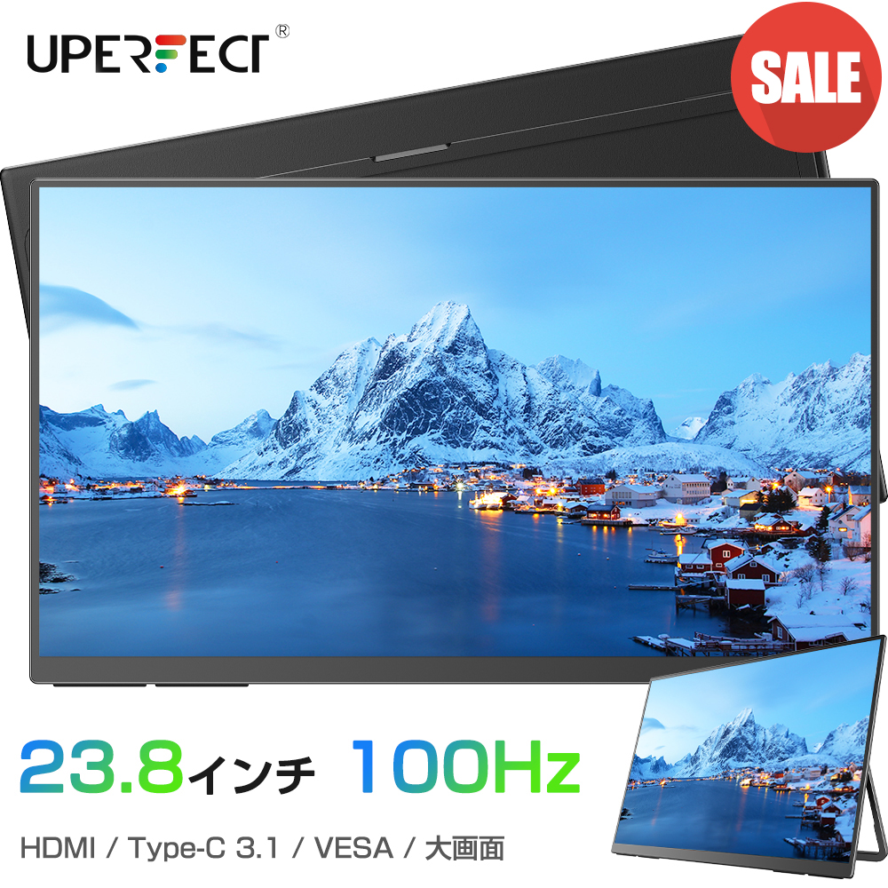 23.8インチ FHD 120Hz ゲーミングモニター モバイルモニター