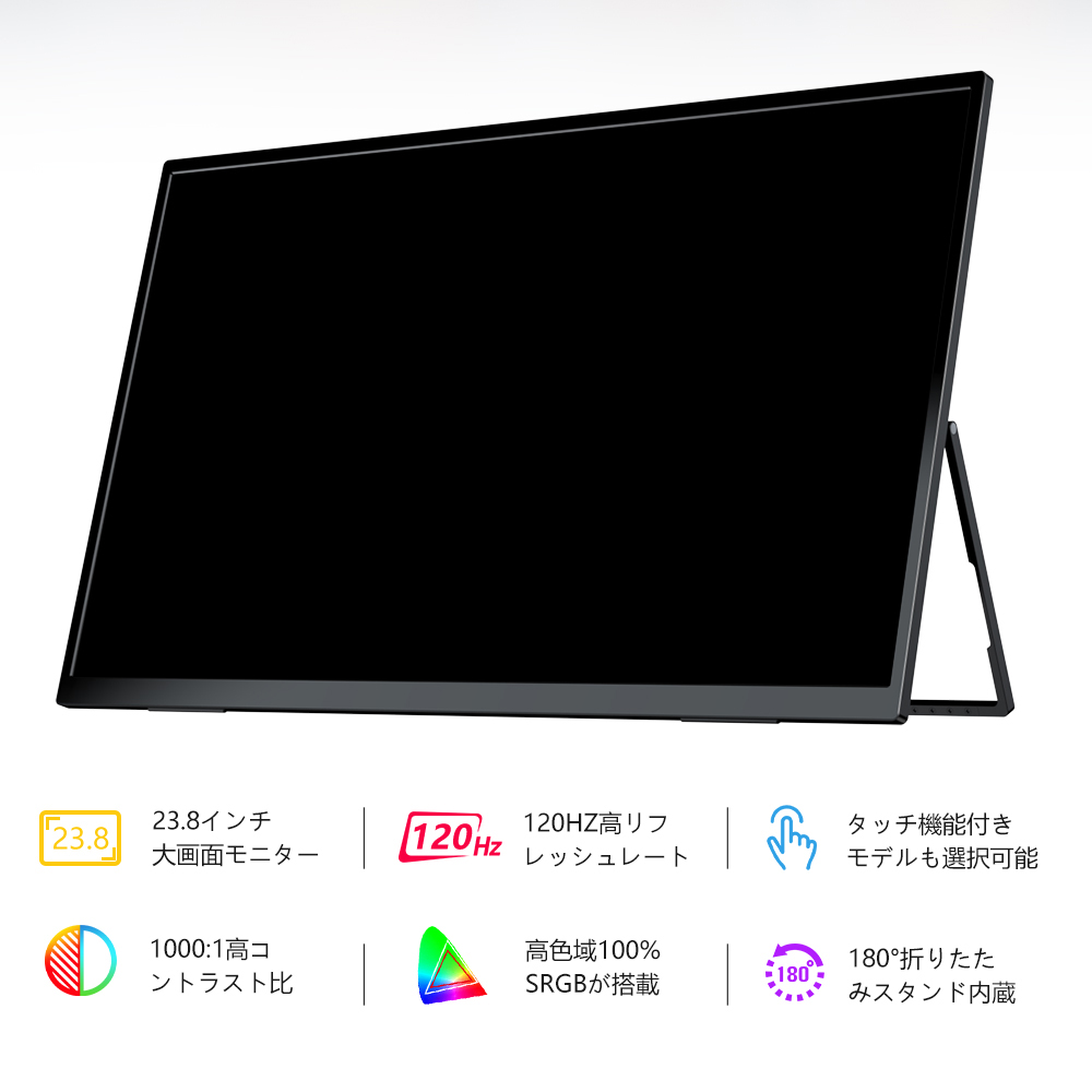 23.8インチ FHD 120Hz タッチパネル ゲーミングモニター