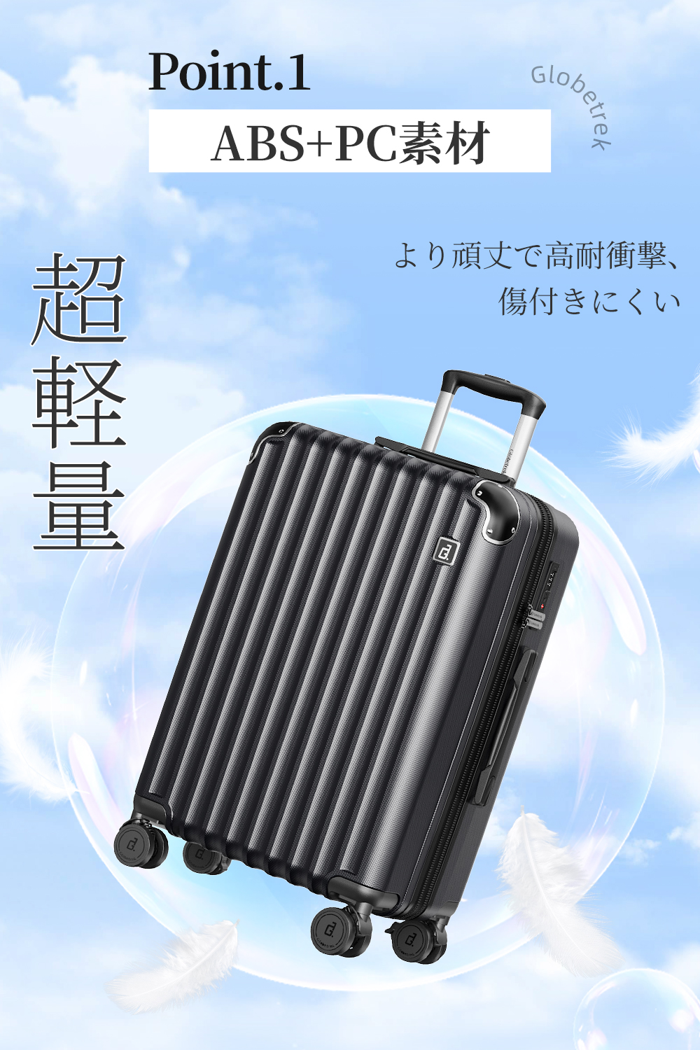 Globetrek スーツケース キャリーケース S/M/L  軽量設計 S M L機内持込対応 大容量 2-7泊 収納 仕切り 旅行 出張 修学旅行 GT1201の画像