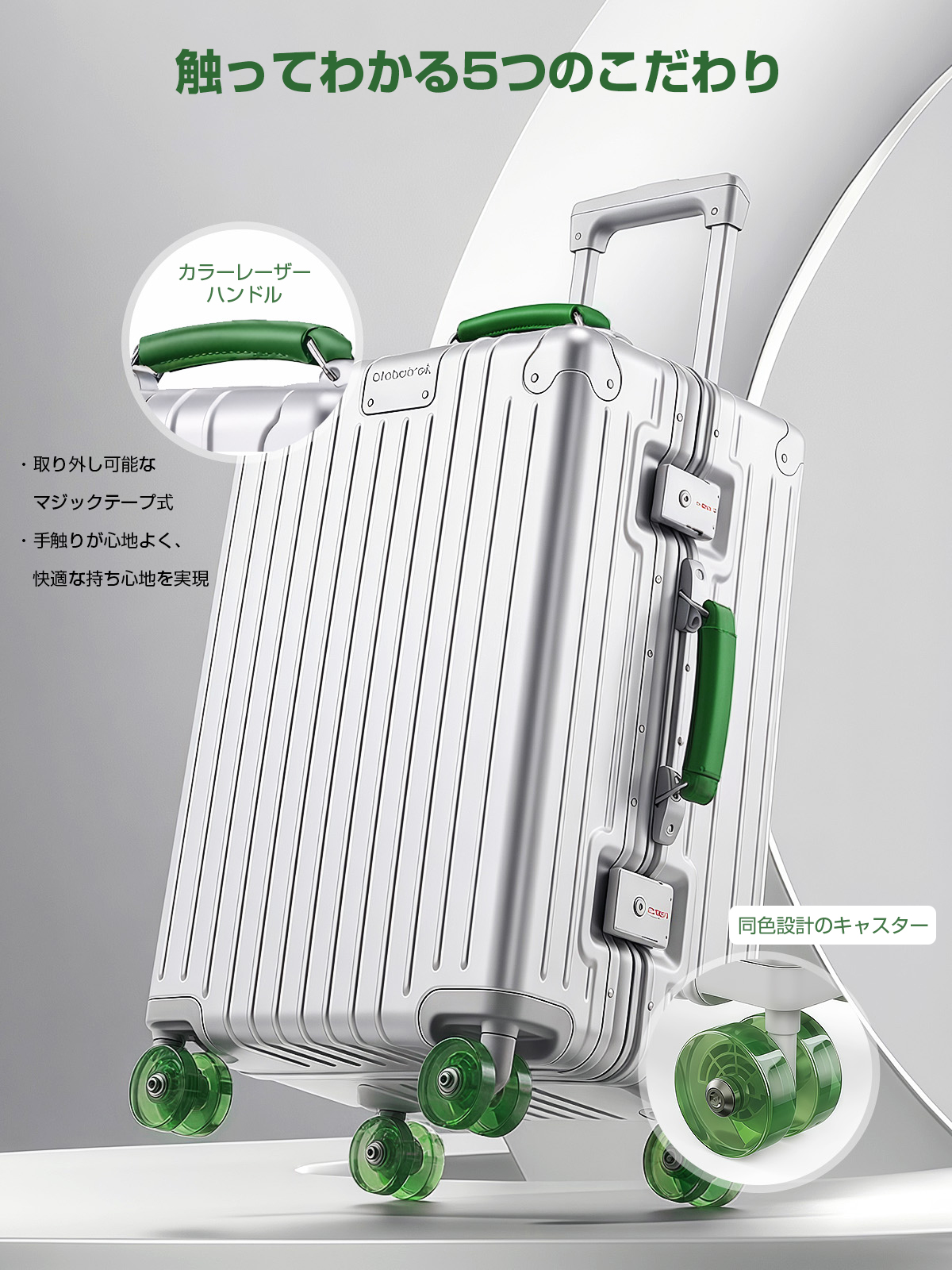 Globetrek スーツケース キャリーケース アルミフレーム 軽量設計