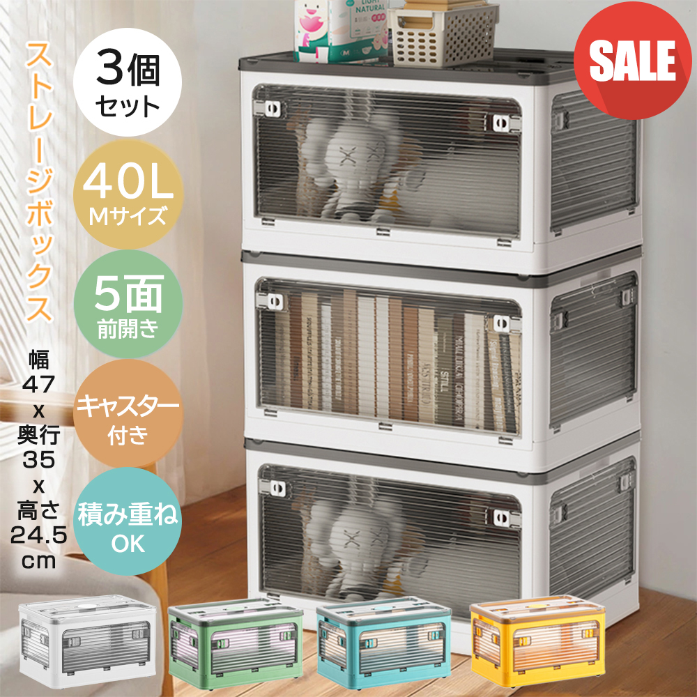 【未使用品】収納ボックス 衣装ケース 折り畳みコンテナ蓋付き３個セットホワイト Amazon｜収納ケース 収納ボックス 40L（3個セット）折り畳み
