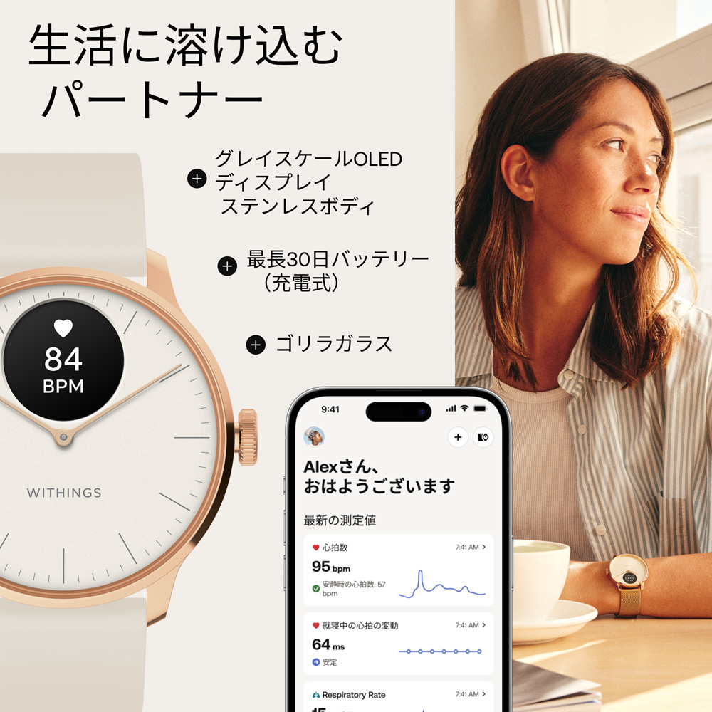 元箱付き WITHINGS スマートウォッチ 腕時計  ケース付き ハイブリッドスマートウォッチとアクティビティトラッカー