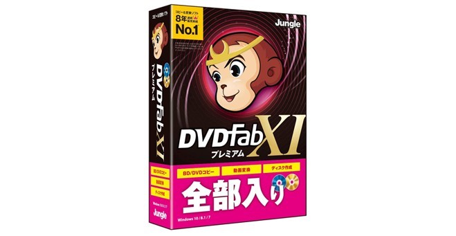 ジャングル DVDFab XI プレミアム JP004679 : PayPayカード公式ストア