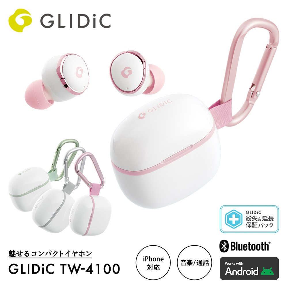 完全ワイヤレスイヤホン GLIDiC TW-4100 紛失＆延長保証パック コンパクトモデル ストラップ付ケース カラビナ IPX4防滴 外音取り込み機能 カナルワークス監修