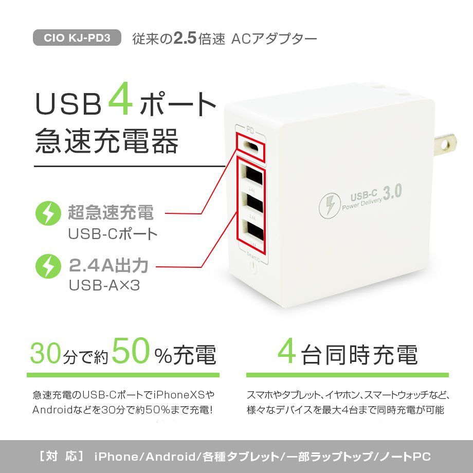 お得】 USB充電器 黒 4ポート アダプター 4台 iPhone Android