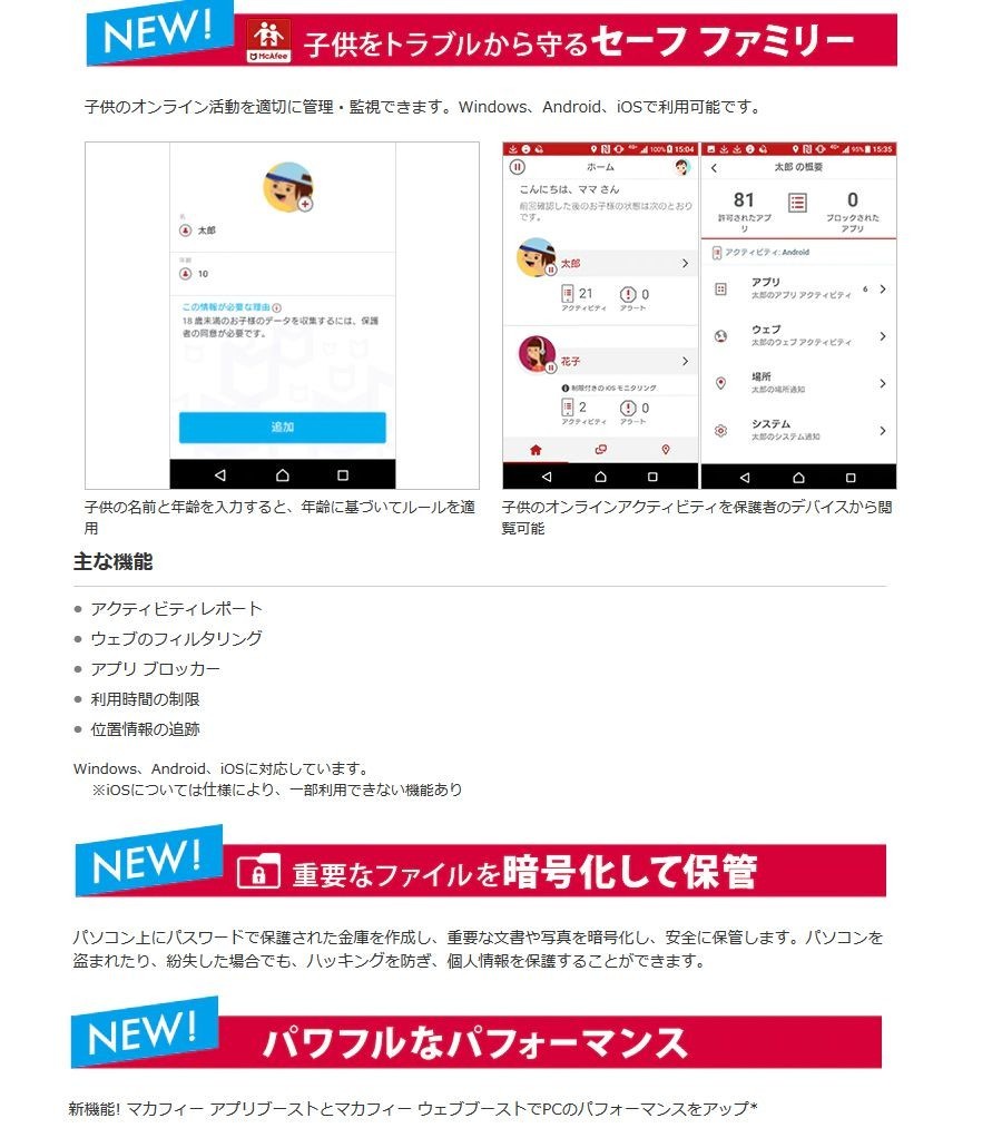 マカフィー マカフィー リブセーフ 3年版 MLS00JNRMR3YM :4993871120020:PayPayカード公式ストア - 通販 -  Yahoo!ショッピング