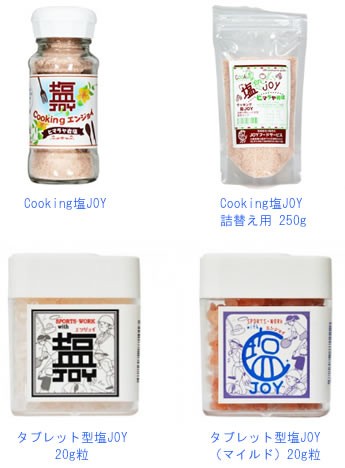お墓の除草塩ご購入者プレゼント商品