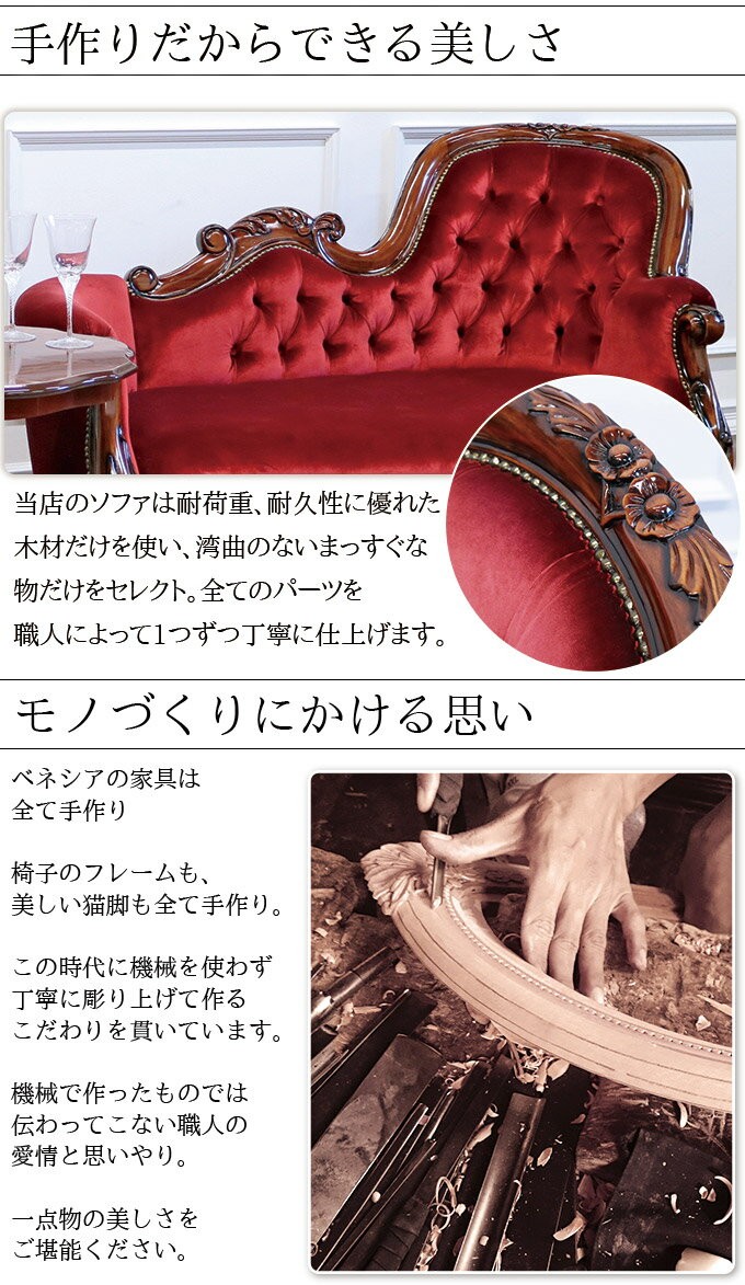 ベネシア おしゃれ 2人掛け ローマンカウチ(ベロアボルドー) 2人掛け 