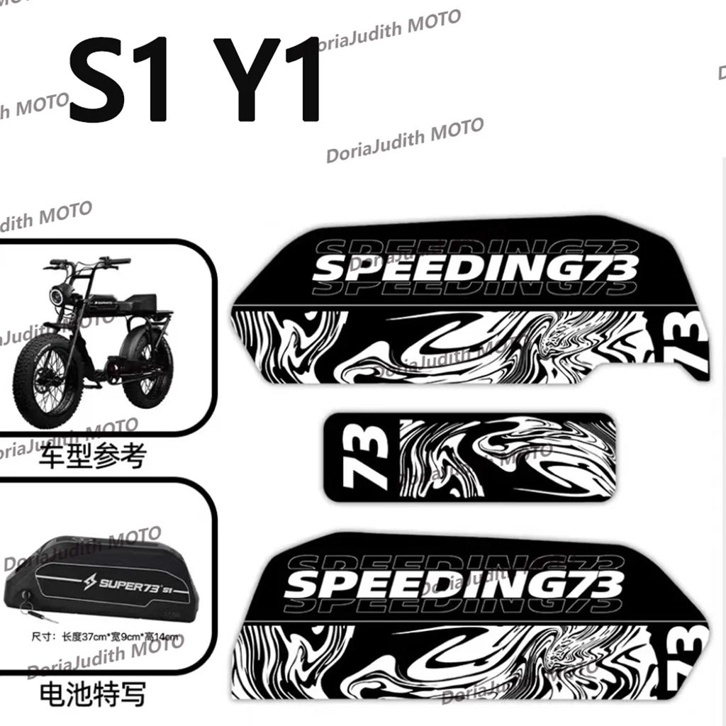 並行輸入品】Super73 ステッカー専用バッテリー防水装飾落書きパターン