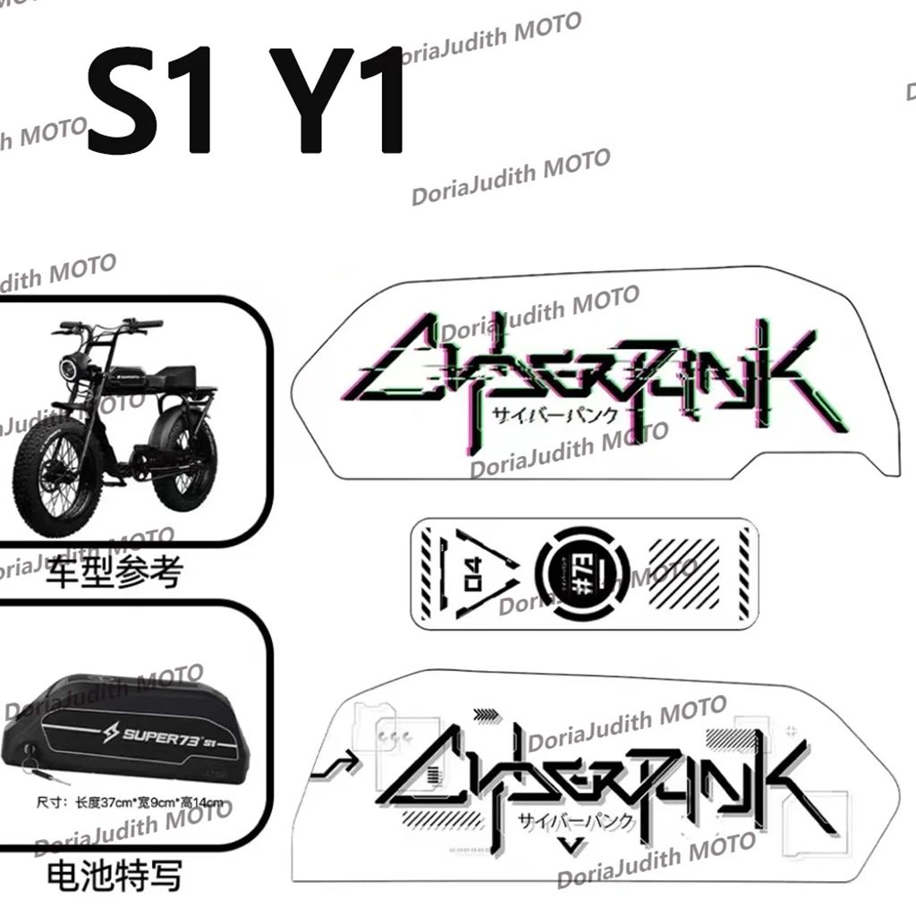 並行輸入品】Super73 ステッカー専用バッテリー防水装飾落書きパターン