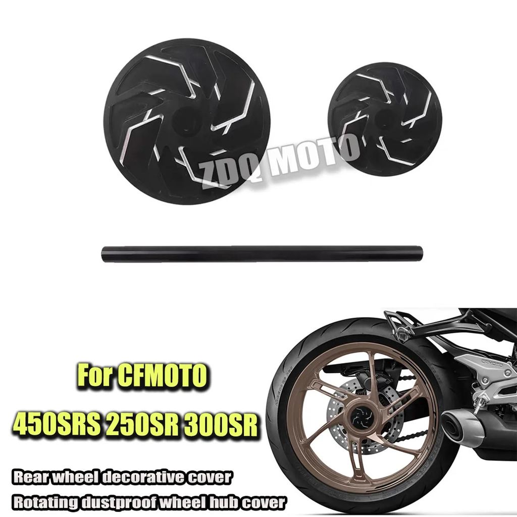 並行輸入品 CFMOTO 450SRS 250SR 450SS バイクリア装飾カバーアルミ保護カバーホイールハブセンターダストカバーの画像