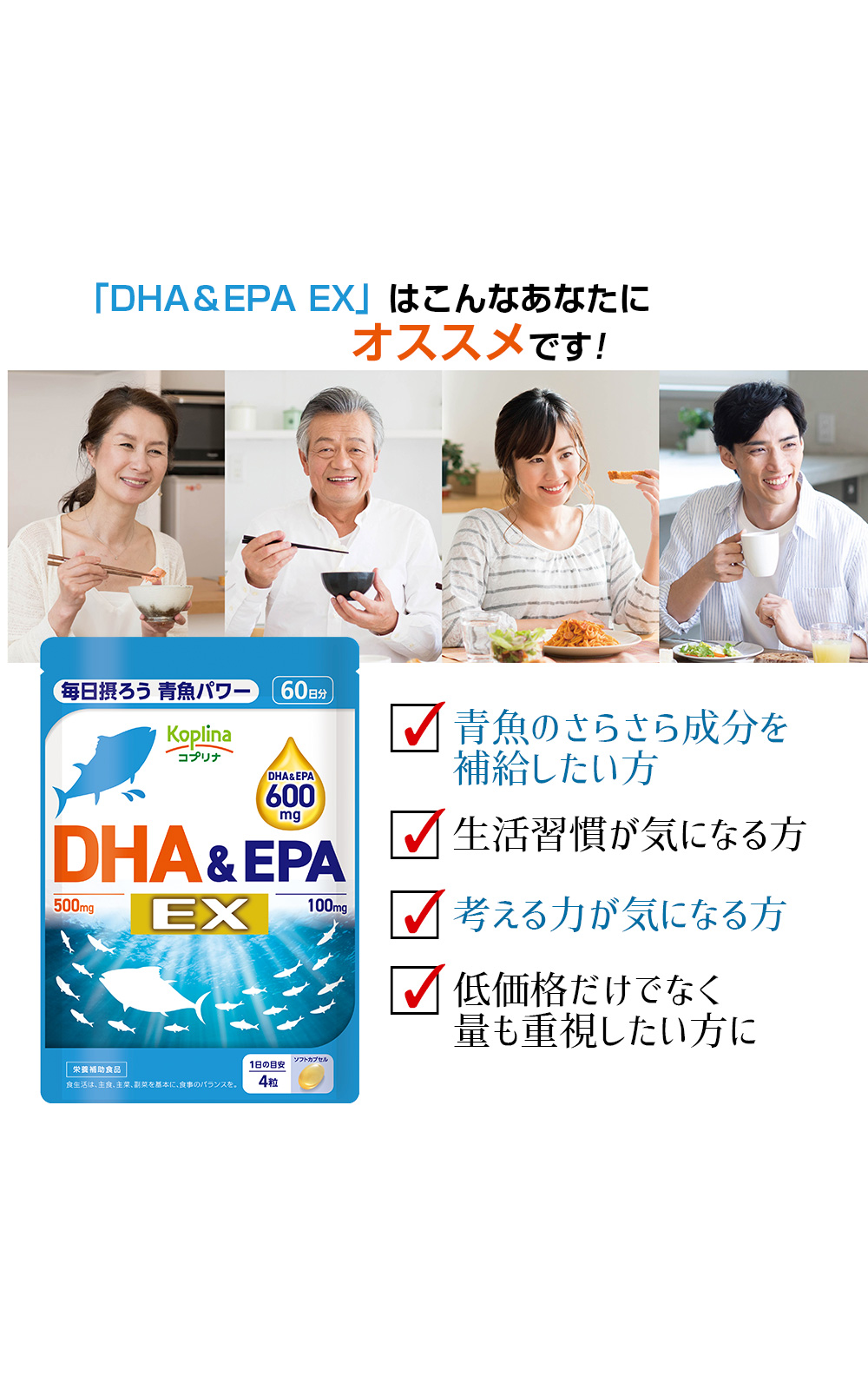 ソフトカプセル粒魚油ギュッと健康対策