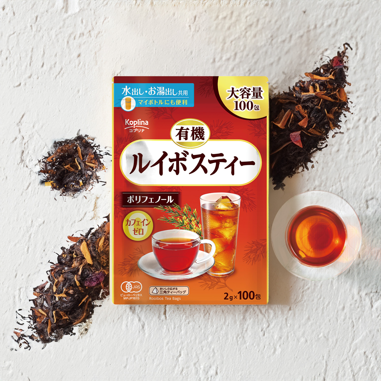 1/1限定38％OFF／有機ルイボスティー 2gx100包 1袋 (テトラ型ティー