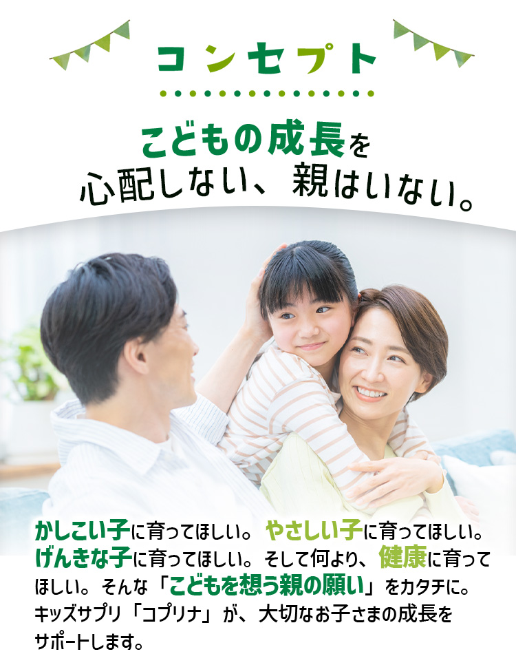 子どもの成長 心配しない親はいない