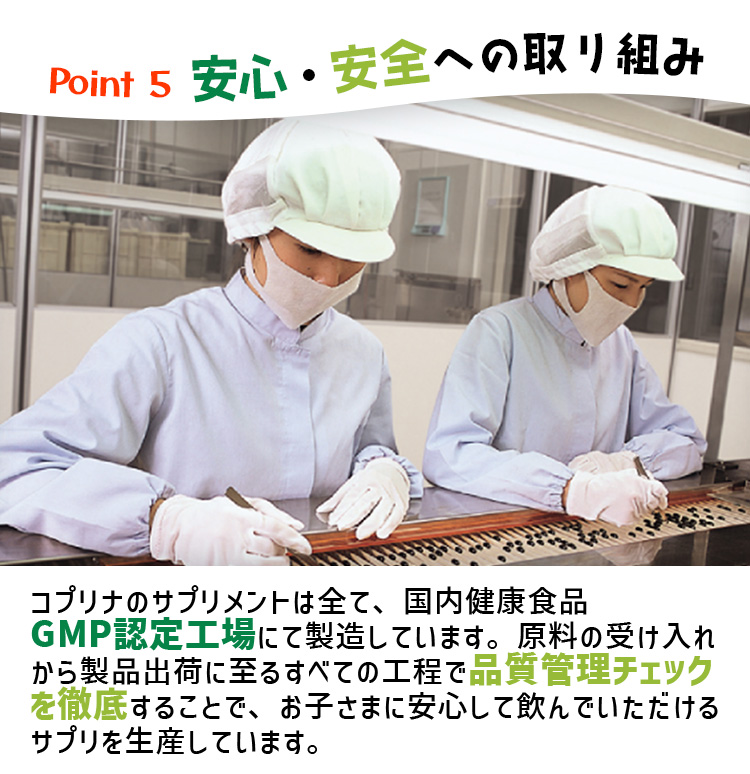 成長期のお子さまにビタミンをプラス