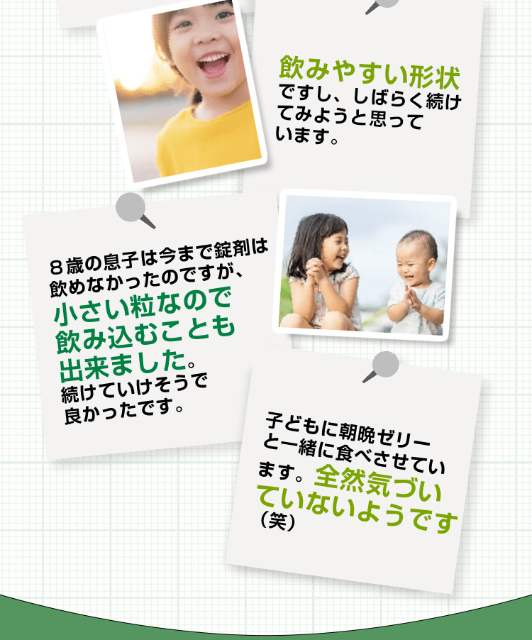 成長期のお子さまにビタミンをプラス