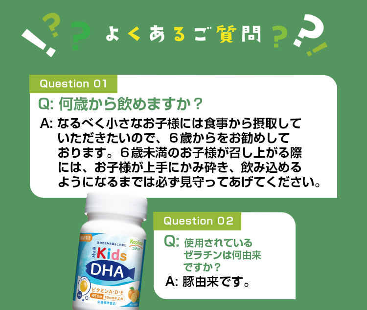 成長期のお子さまにビタミンをプラス