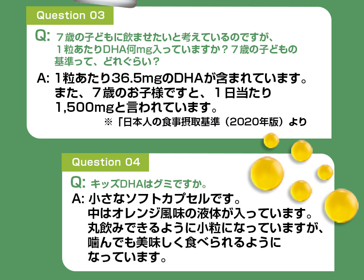 成長期のお子さまにビタミンをプラス