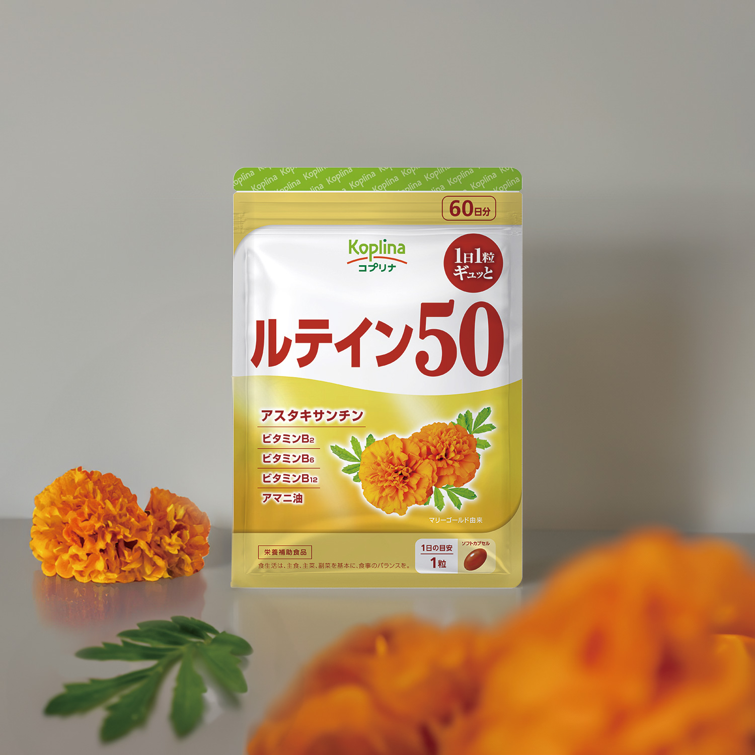 Koplina（コプリナ） ＼36％OFF／ルテイン50 60粒 2袋120日分 