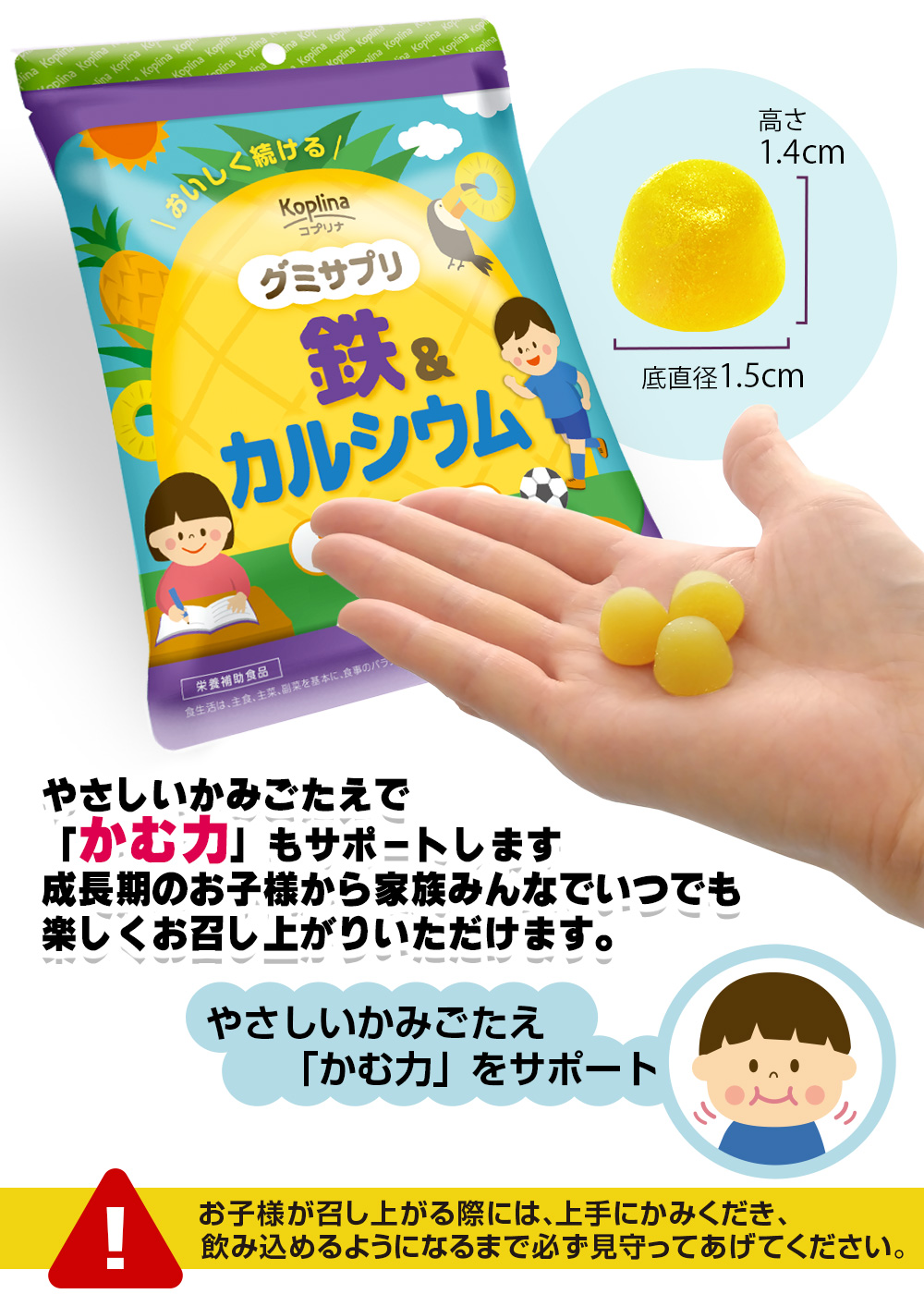暮らしに便利なアイテム Koplina グミサプリ (グミ 1袋20日分 60粒 鉄&カルシウム 菓子