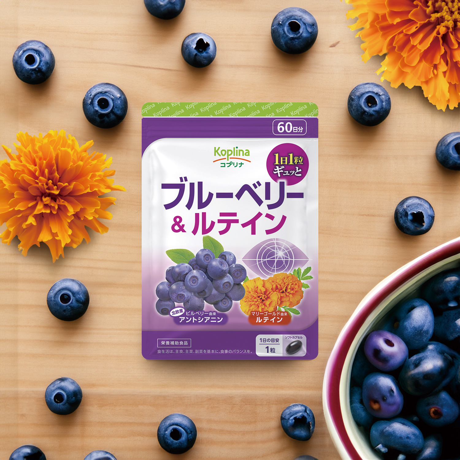 ブルーベリー＆ルテイン 60粒 1袋60日分  (高濃度/北欧産ビルベリー/アントシアニン/ルテイン/健康/サプリ/栄養/国内製造) | Koplina | 13