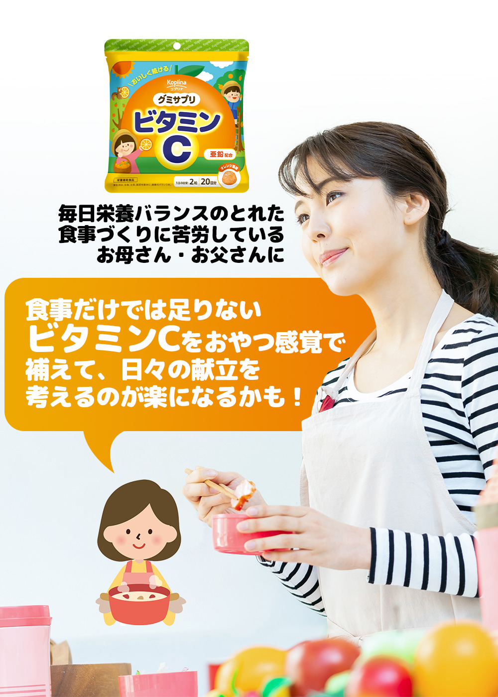 1日2粒/栄養素の割合/日本人食事摂取基準