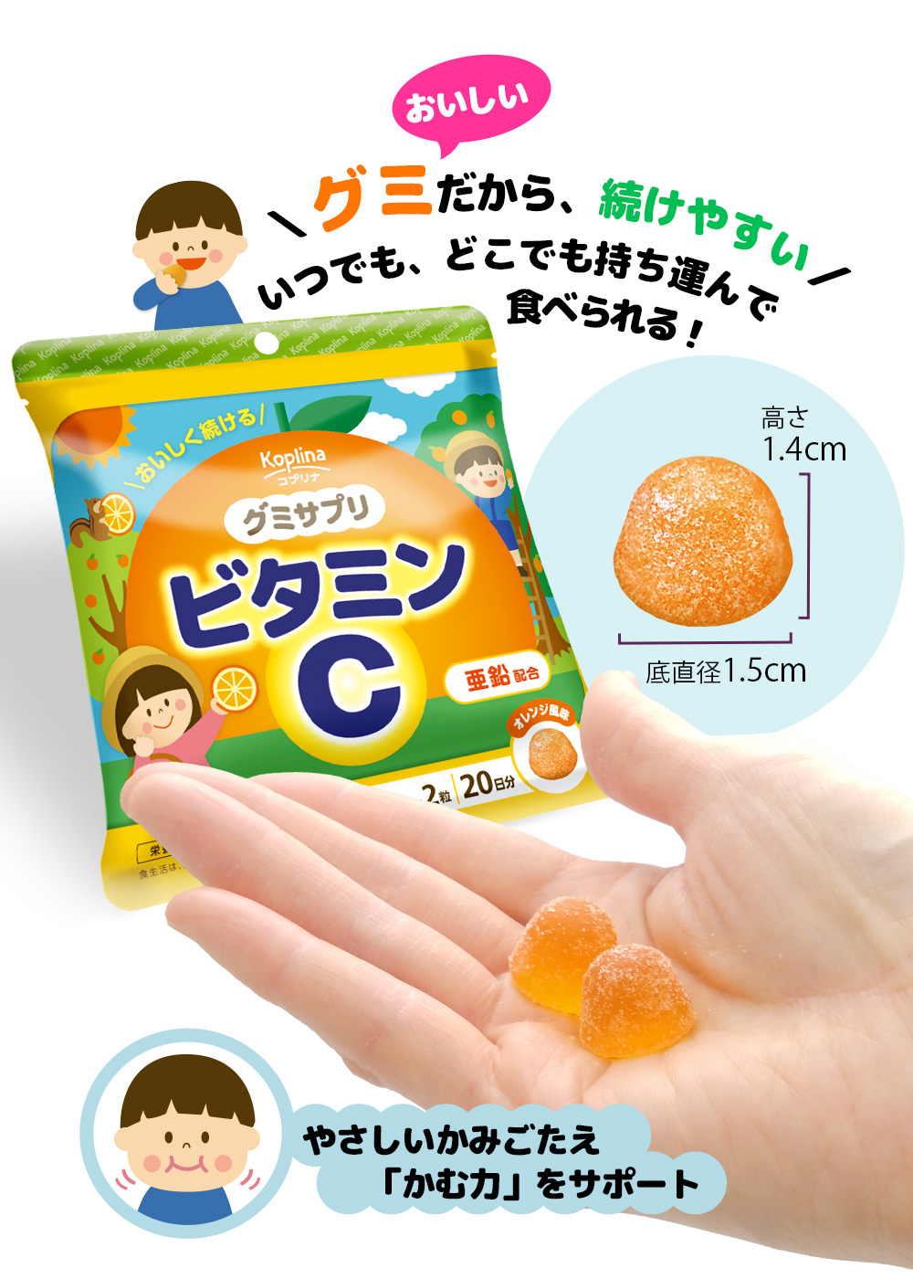 栄養バランス/食事/おやつ感覚/料理/楽/亜鉛配合/わくわく/元気/おいしい/続けられる/やさしい噛み応え/よく噛み砕き/かむ力をサポート/国内食品工場/安心安全へのこだわり