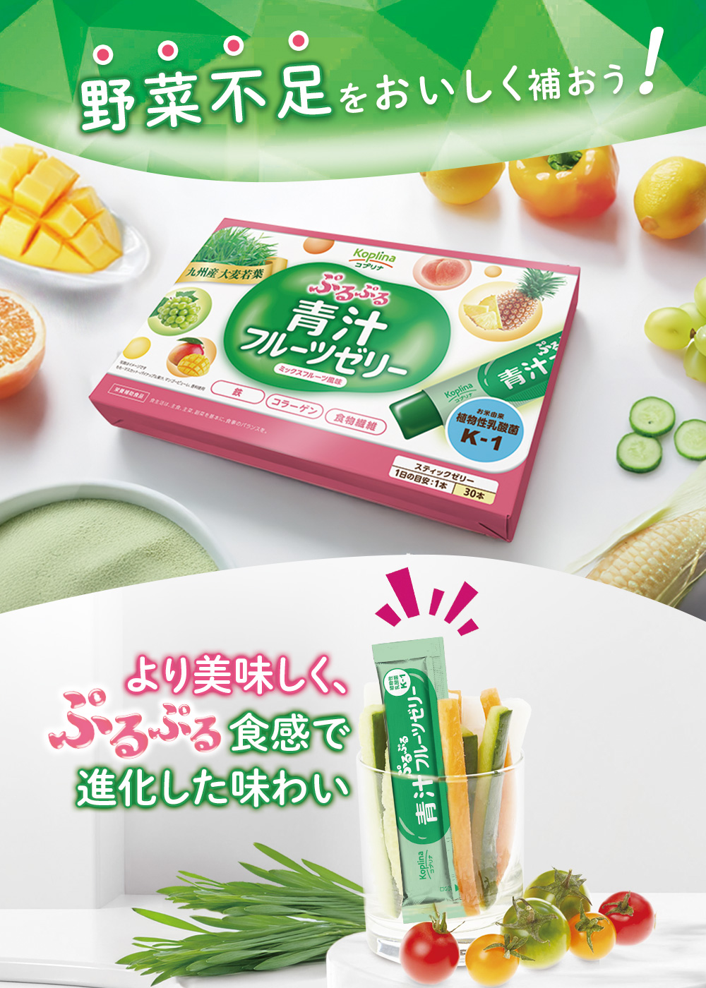 野菜不足をおいしく補おう