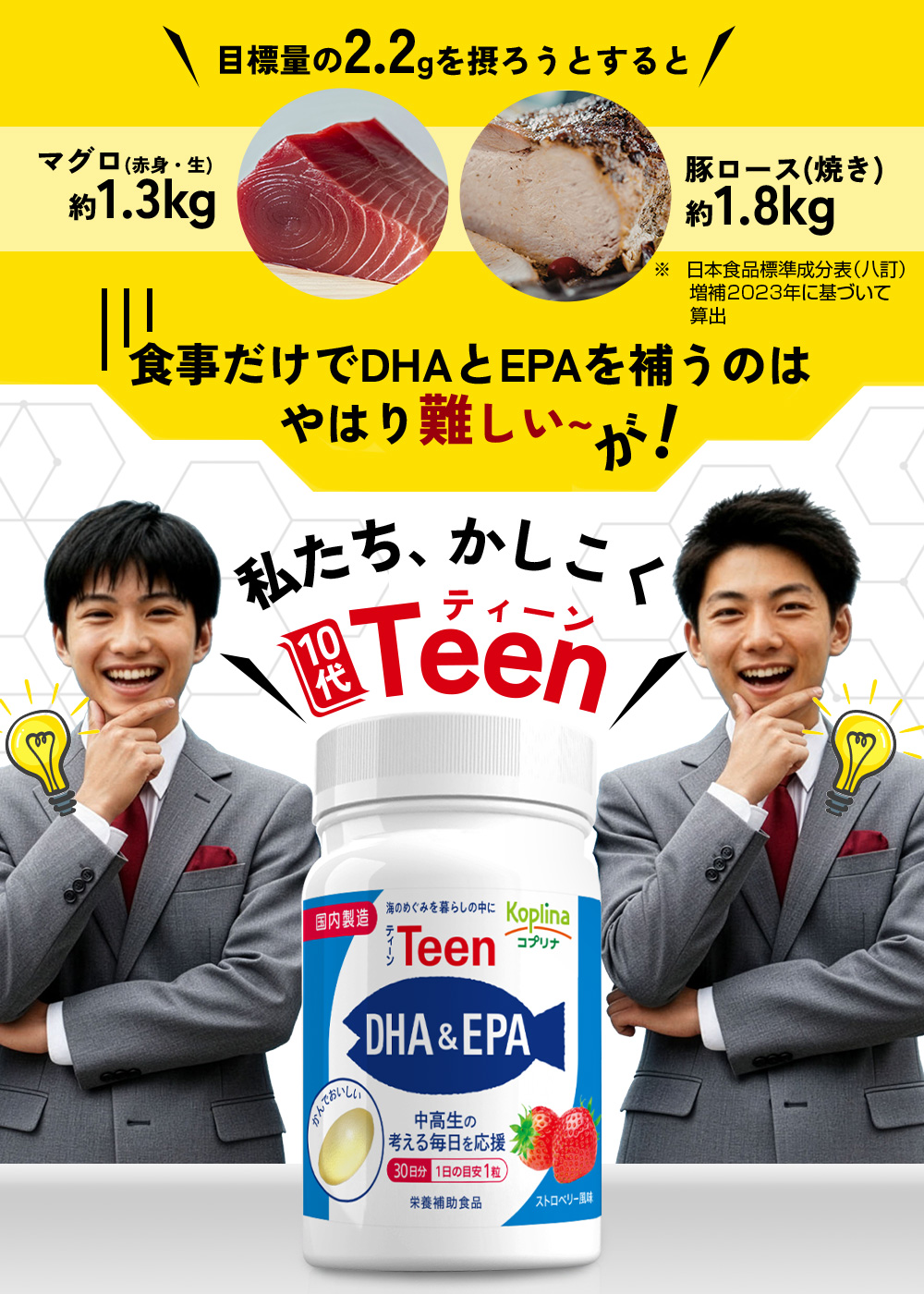 オメガ3/DHA/EPA/不足