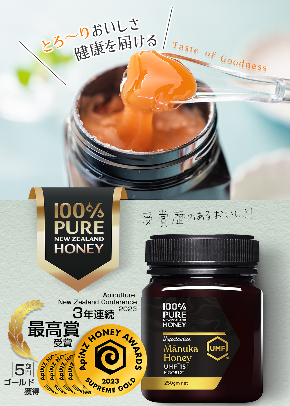 100% Pure New Zealand Manuka Honey マヌカハニー15＋ 250g