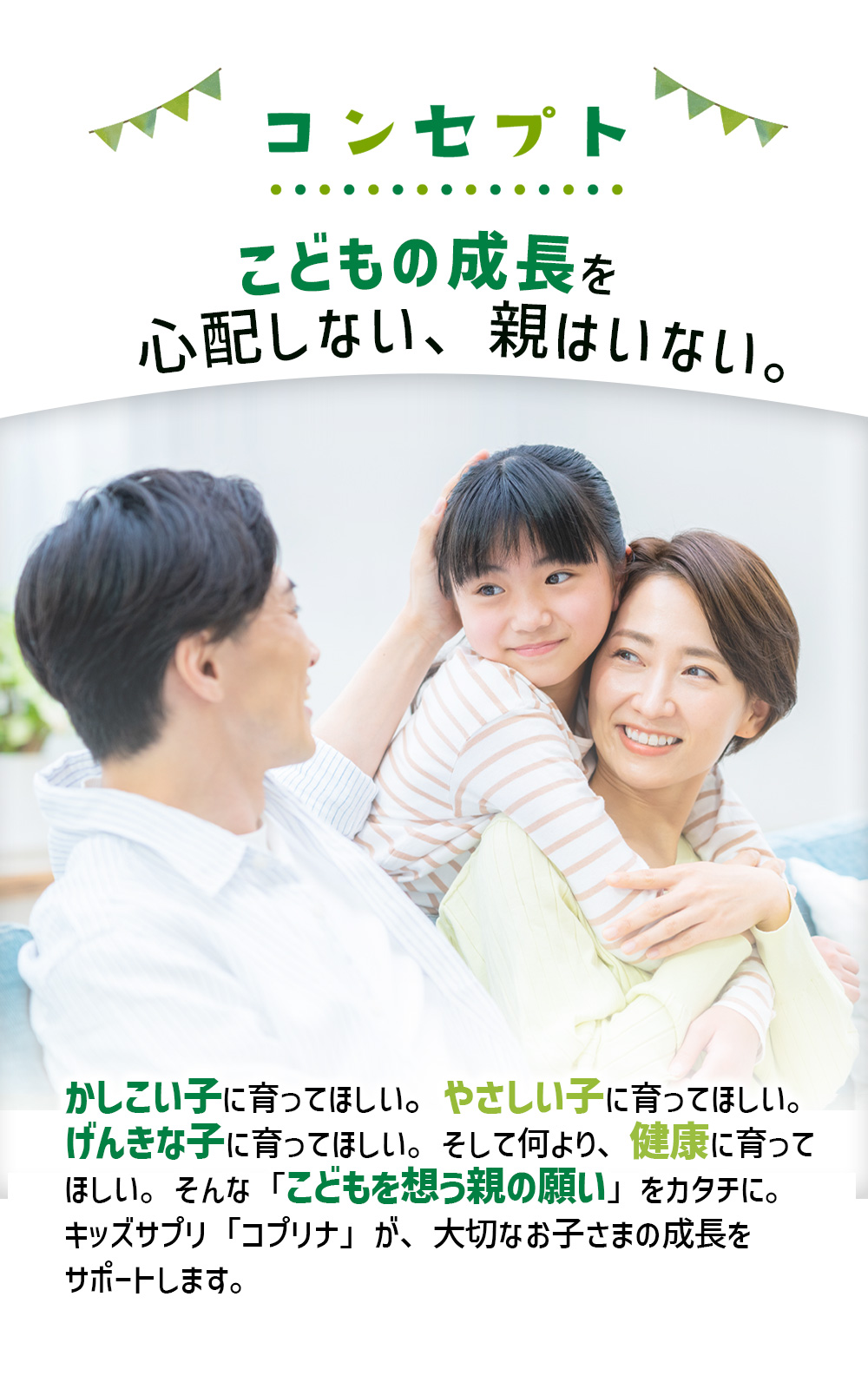 大切なお子さまに安心な配合量 小さい粒 オレンジ風味