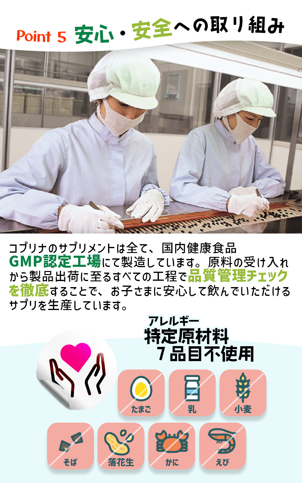 成長期のお子さまにビタミンをプラス